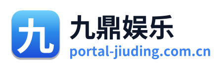 九鼎娱乐 Logo